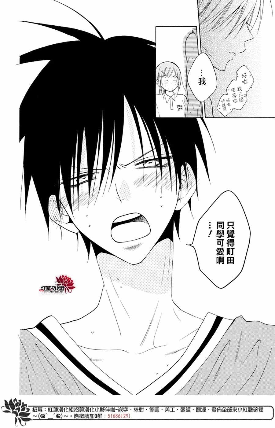 《盛气凌人》漫画最新章节第94话免费下拉式在线观看章节第【28】张图片