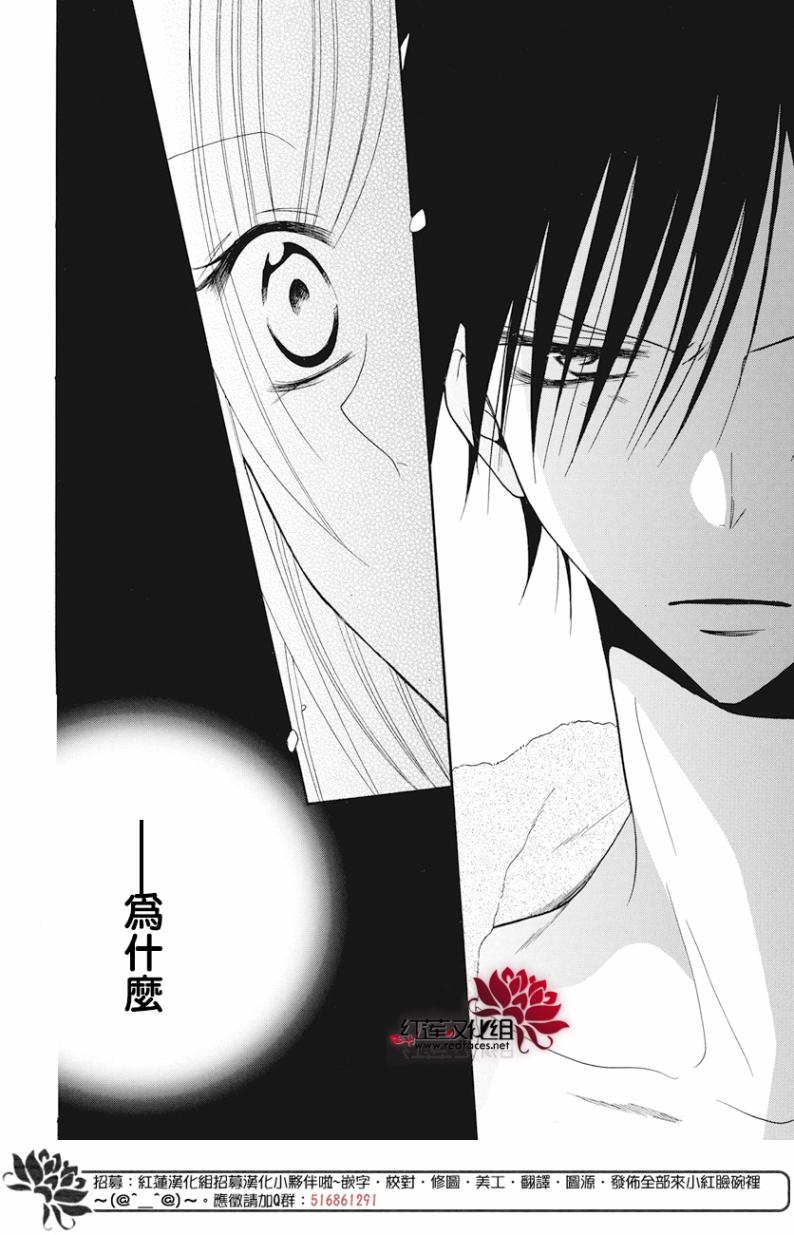 《盛气凌人》漫画最新章节第87话免费下拉式在线观看章节第【24】张图片