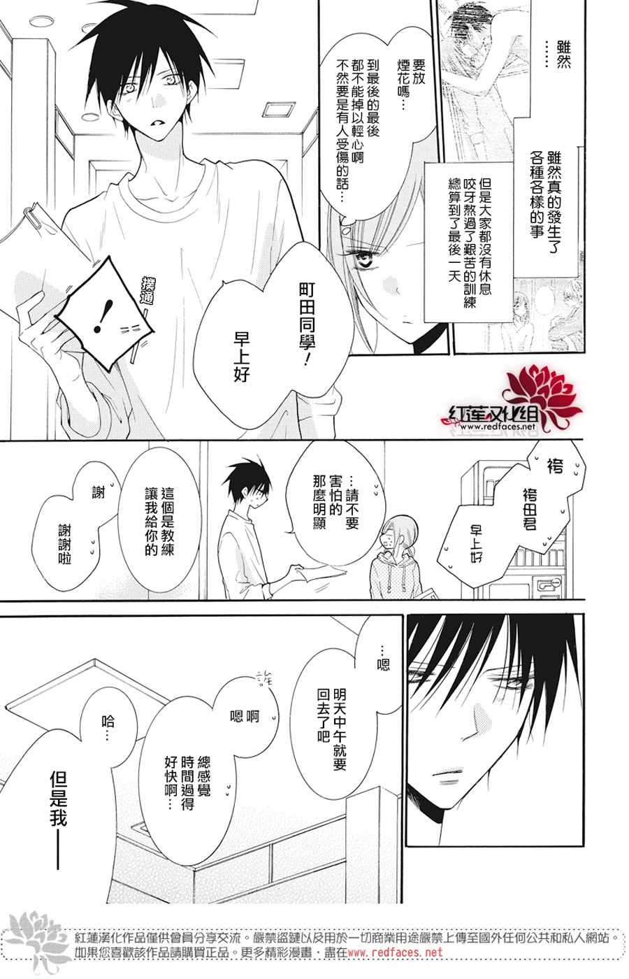 《盛气凌人》漫画最新章节第90话免费下拉式在线观看章节第【3】张图片