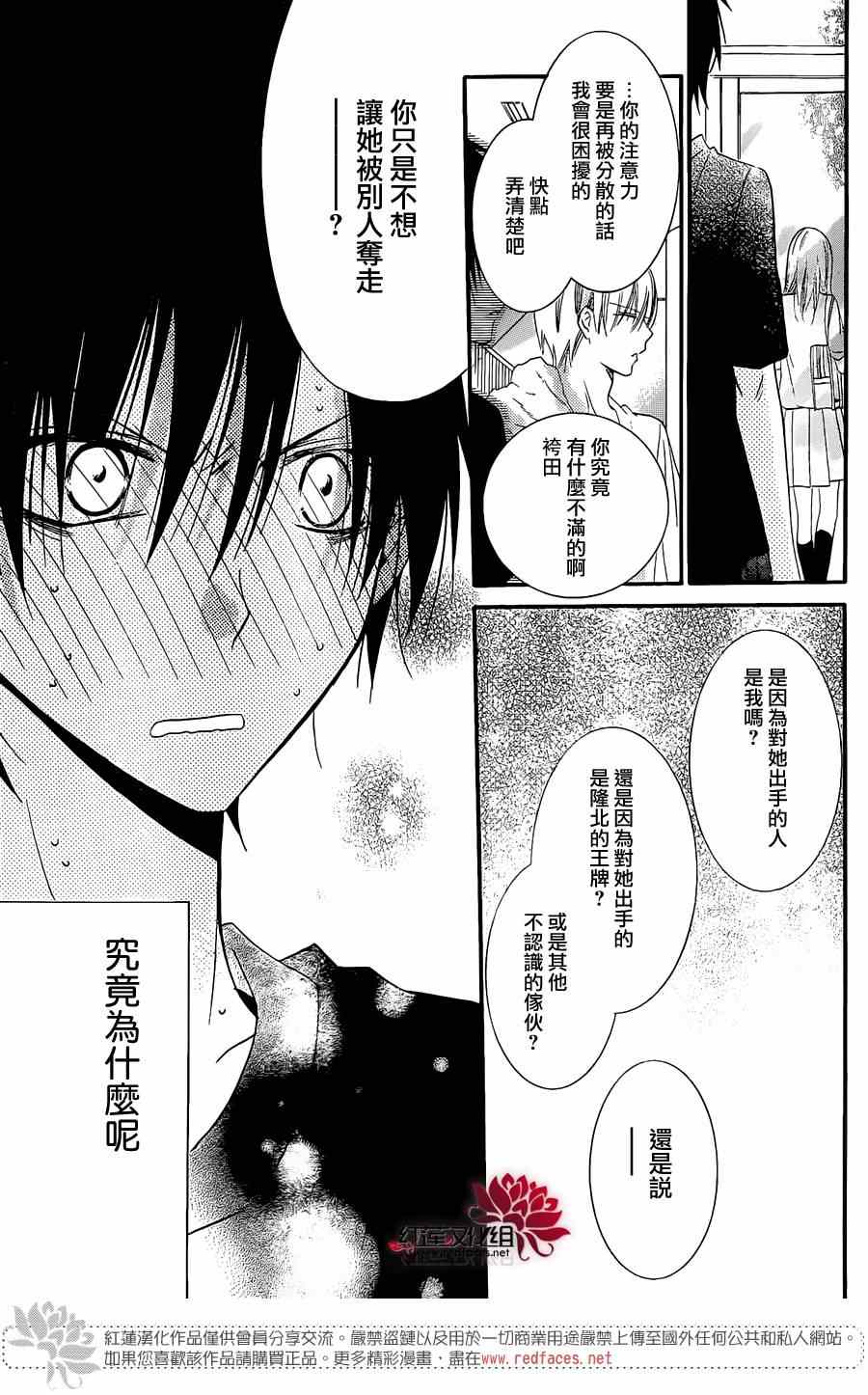 《盛气凌人》漫画最新章节第23话免费下拉式在线观看章节第【21】张图片