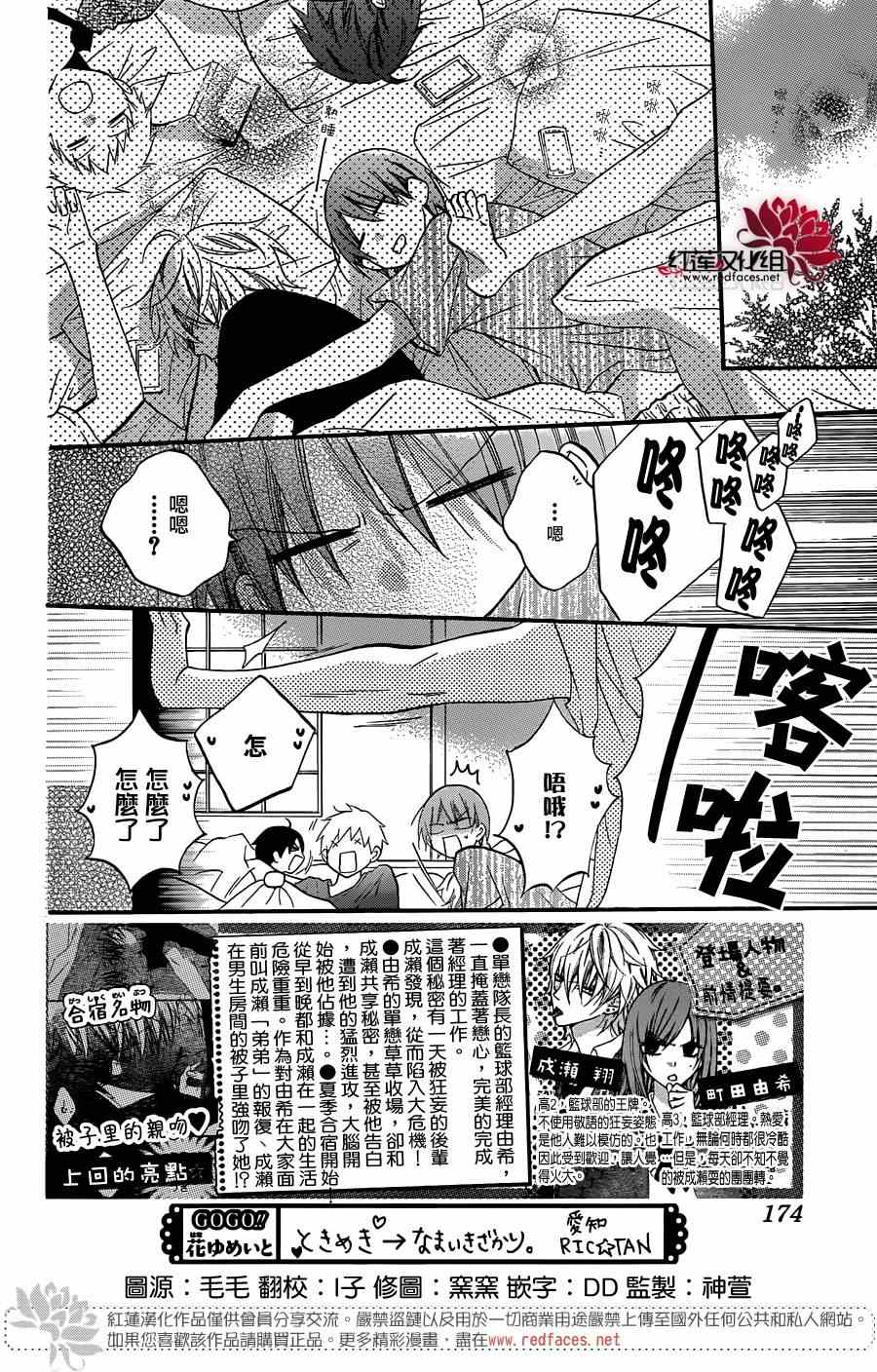 《盛气凌人》漫画最新章节第25话免费下拉式在线观看章节第【2】张图片