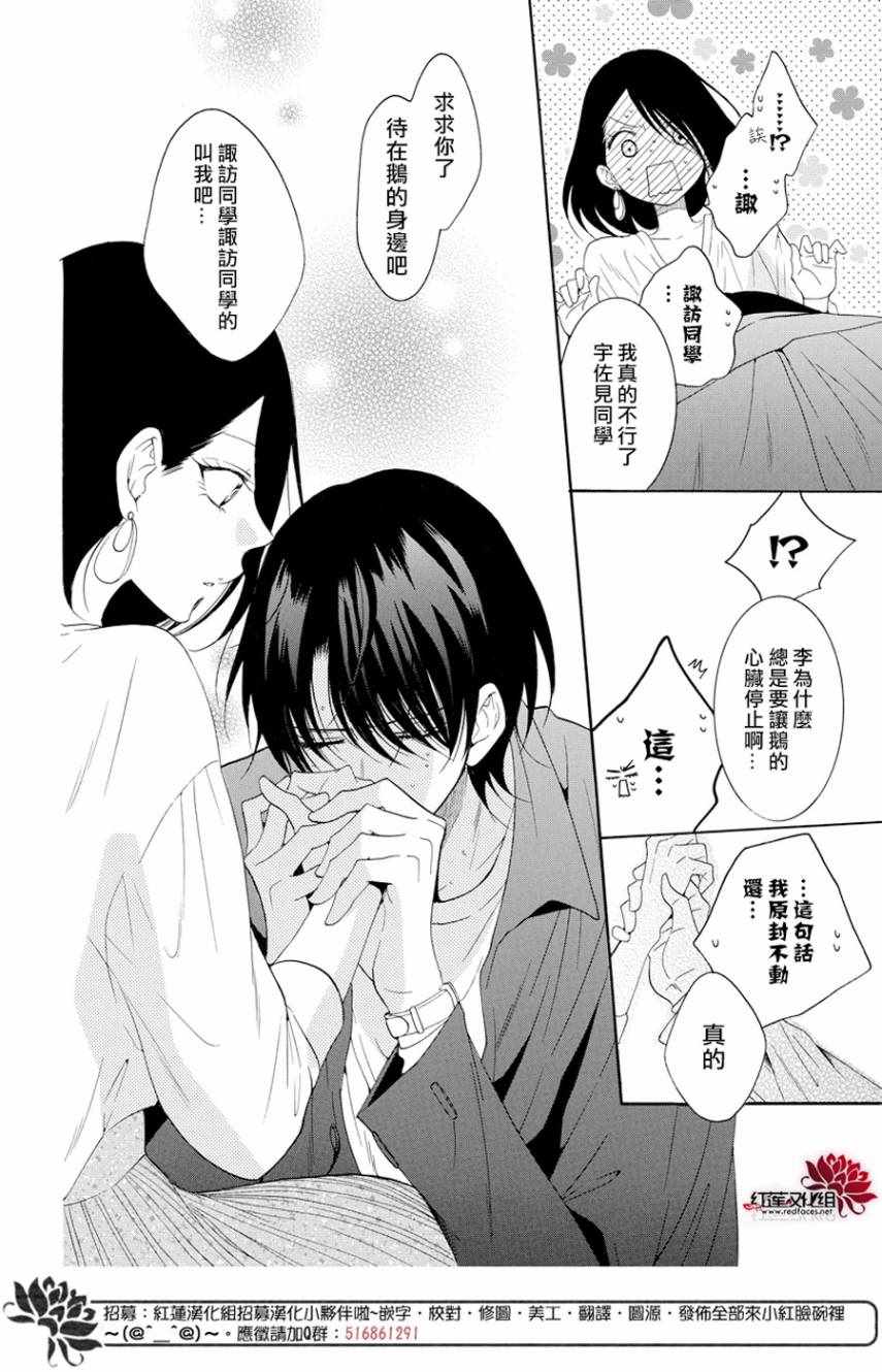 《盛气凌人》漫画最新章节第93话免费下拉式在线观看章节第【24】张图片