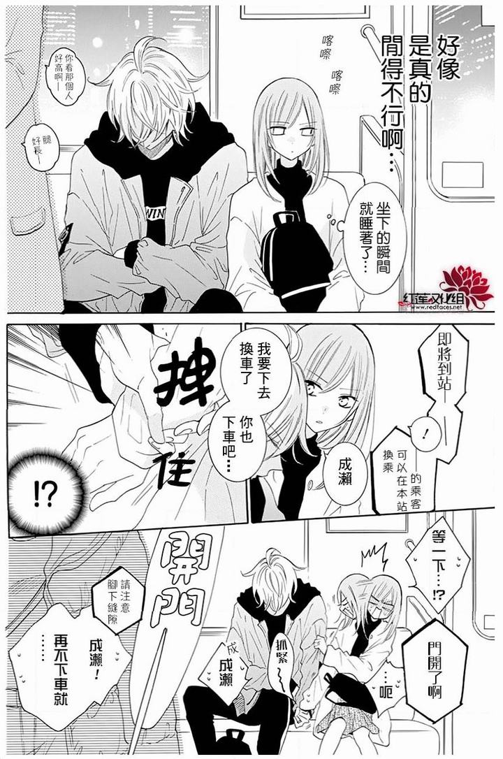 《盛气凌人》漫画最新章节第117话免费下拉式在线观看章节第【26】张图片