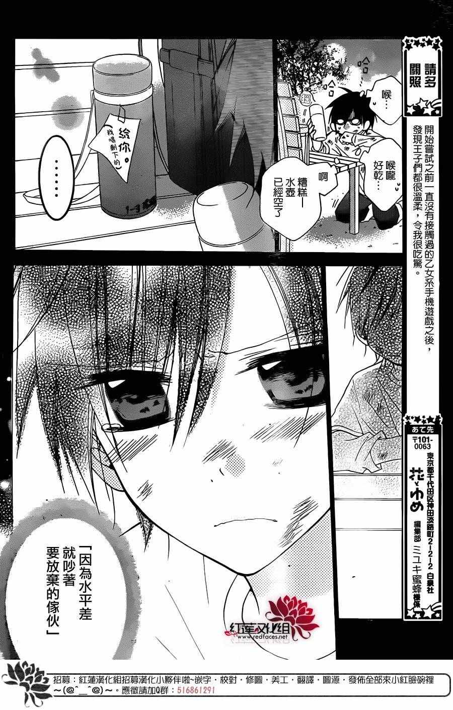 《盛气凌人》漫画最新章节第46话免费下拉式在线观看章节第【16】张图片