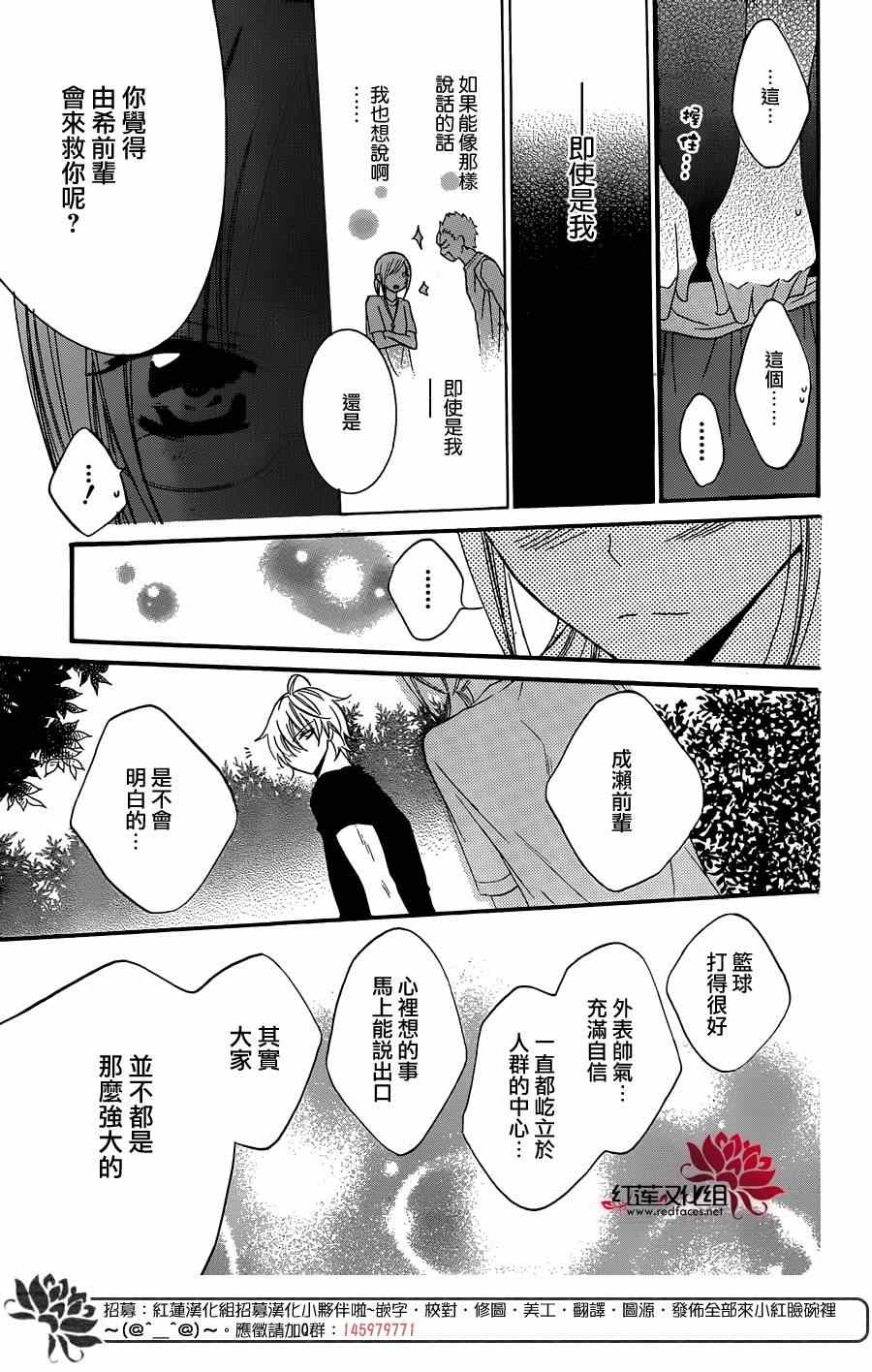 《盛气凌人》漫画最新章节第25话免费下拉式在线观看章节第【15】张图片