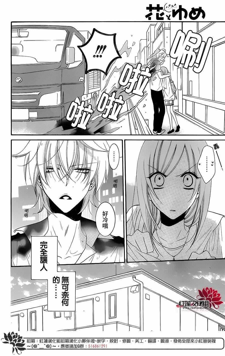 《盛气凌人》漫画最新章节第61话免费下拉式在线观看章节第【19】张图片