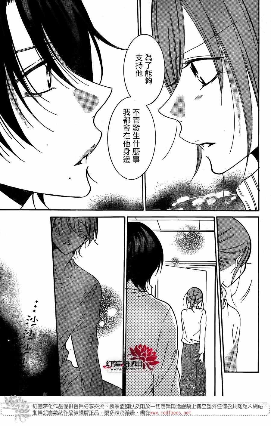 《盛气凌人》漫画最新章节第80话免费下拉式在线观看章节第【21】张图片