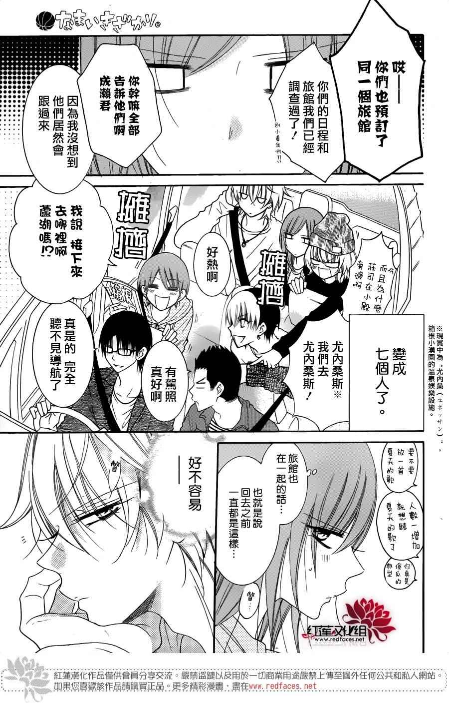 《盛气凌人》漫画最新章节第74话免费下拉式在线观看章节第【14】张图片