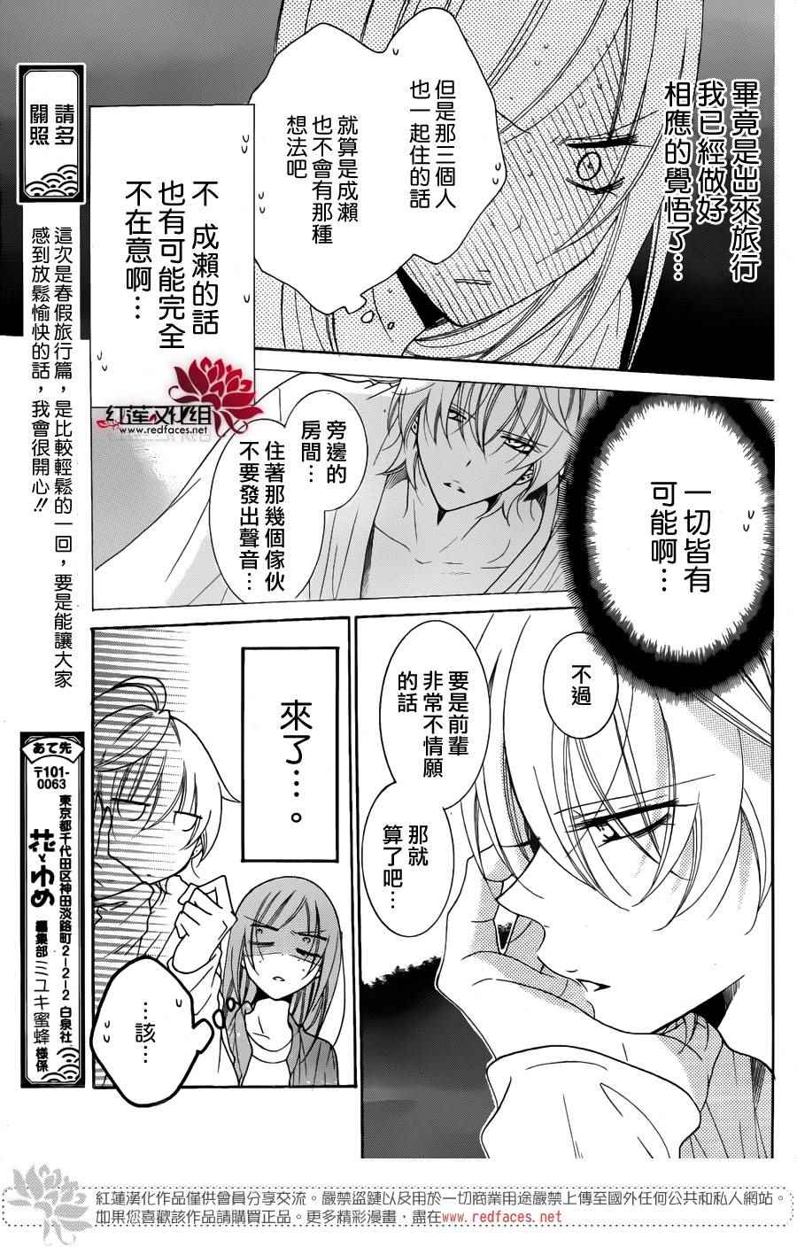 《盛气凌人》漫画最新章节第74话免费下拉式在线观看章节第【20】张图片