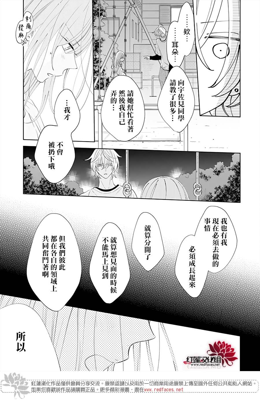 《盛气凌人》漫画最新章节第133话免费下拉式在线观看章节第【26】张图片