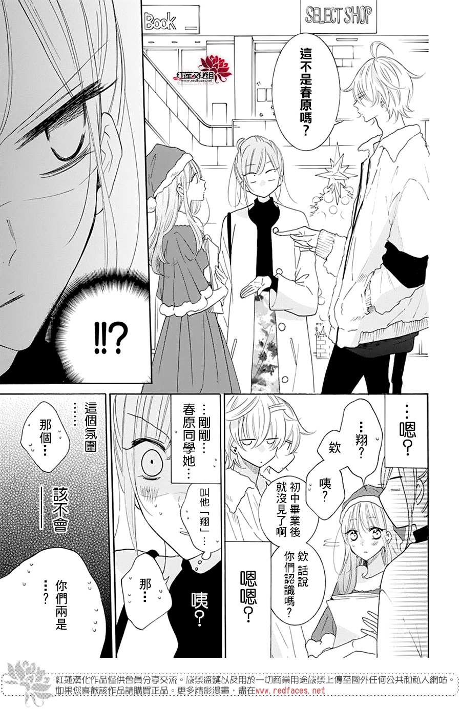 《盛气凌人》漫画最新章节第120话免费下拉式在线观看章节第【9】张图片