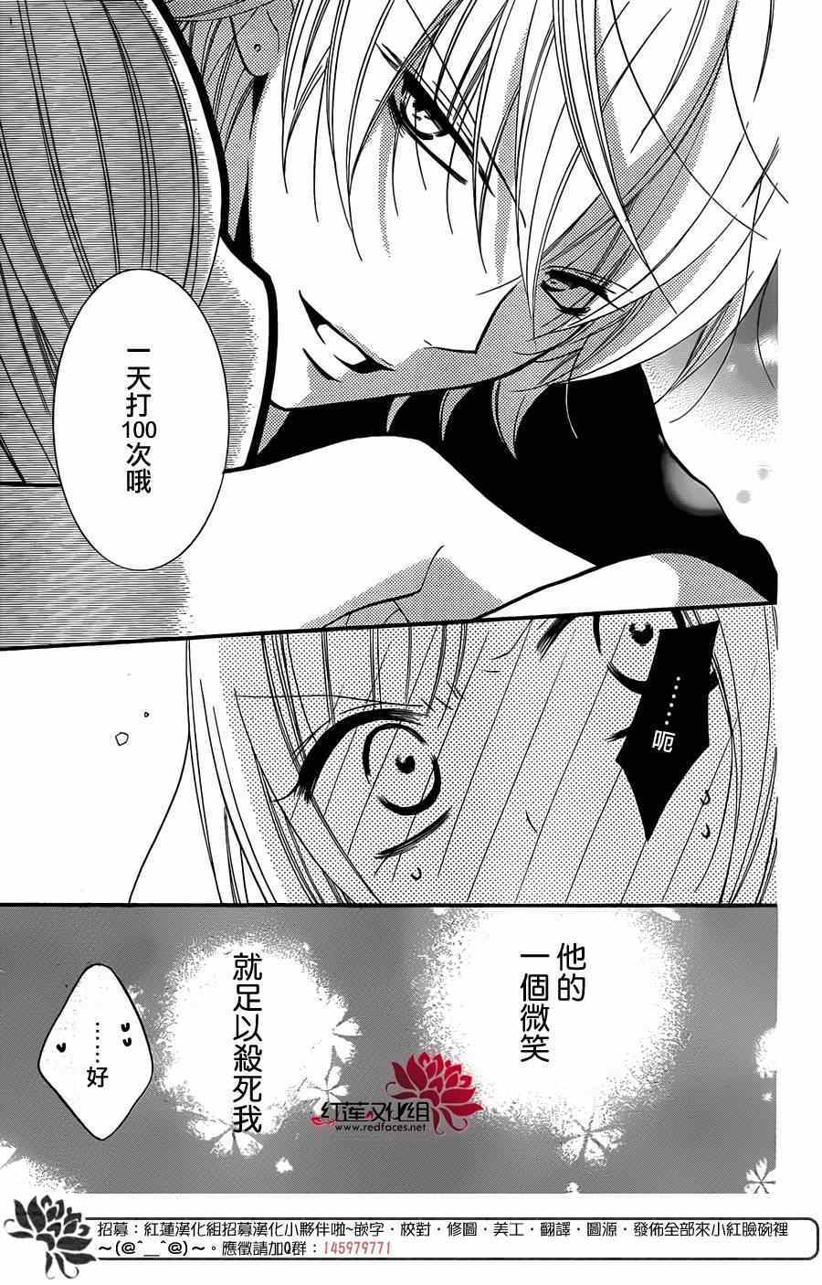 《盛气凌人》漫画最新章节第16话免费下拉式在线观看章节第【30】张图片