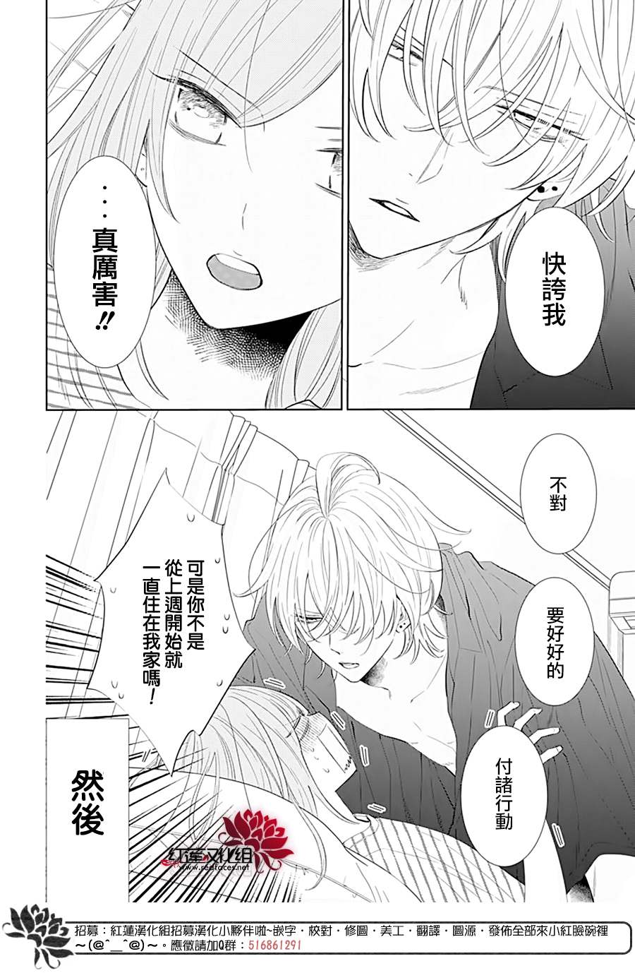 《盛气凌人》漫画最新章节第134话免费下拉式在线观看章节第【5】张图片