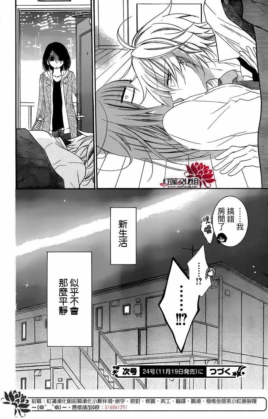 《盛气凌人》漫画最新章节第53话免费下拉式在线观看章节第【31】张图片