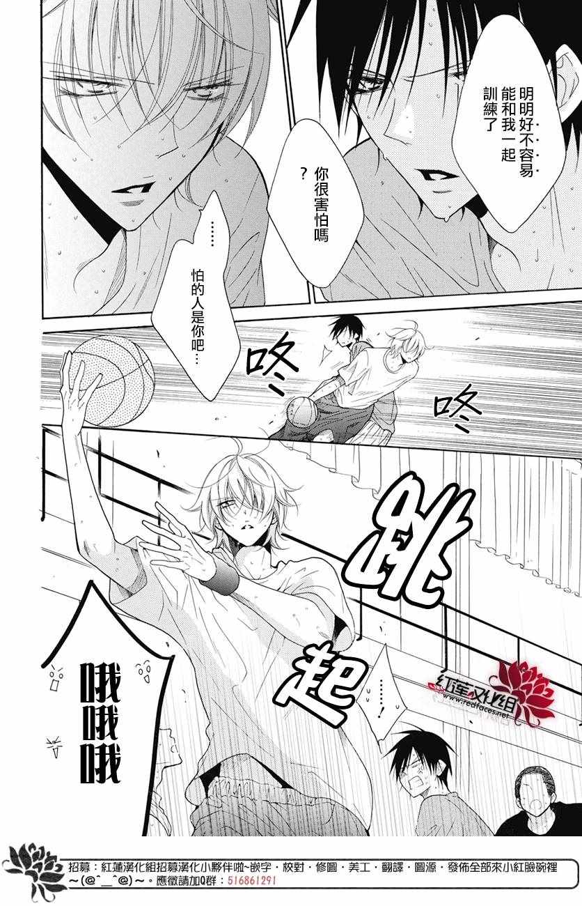 《盛气凌人》漫画最新章节第84话免费下拉式在线观看章节第【3】张图片