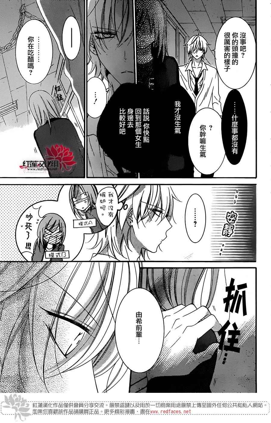 《盛气凌人》漫画最新章节第37话免费下拉式在线观看章节第【24】张图片