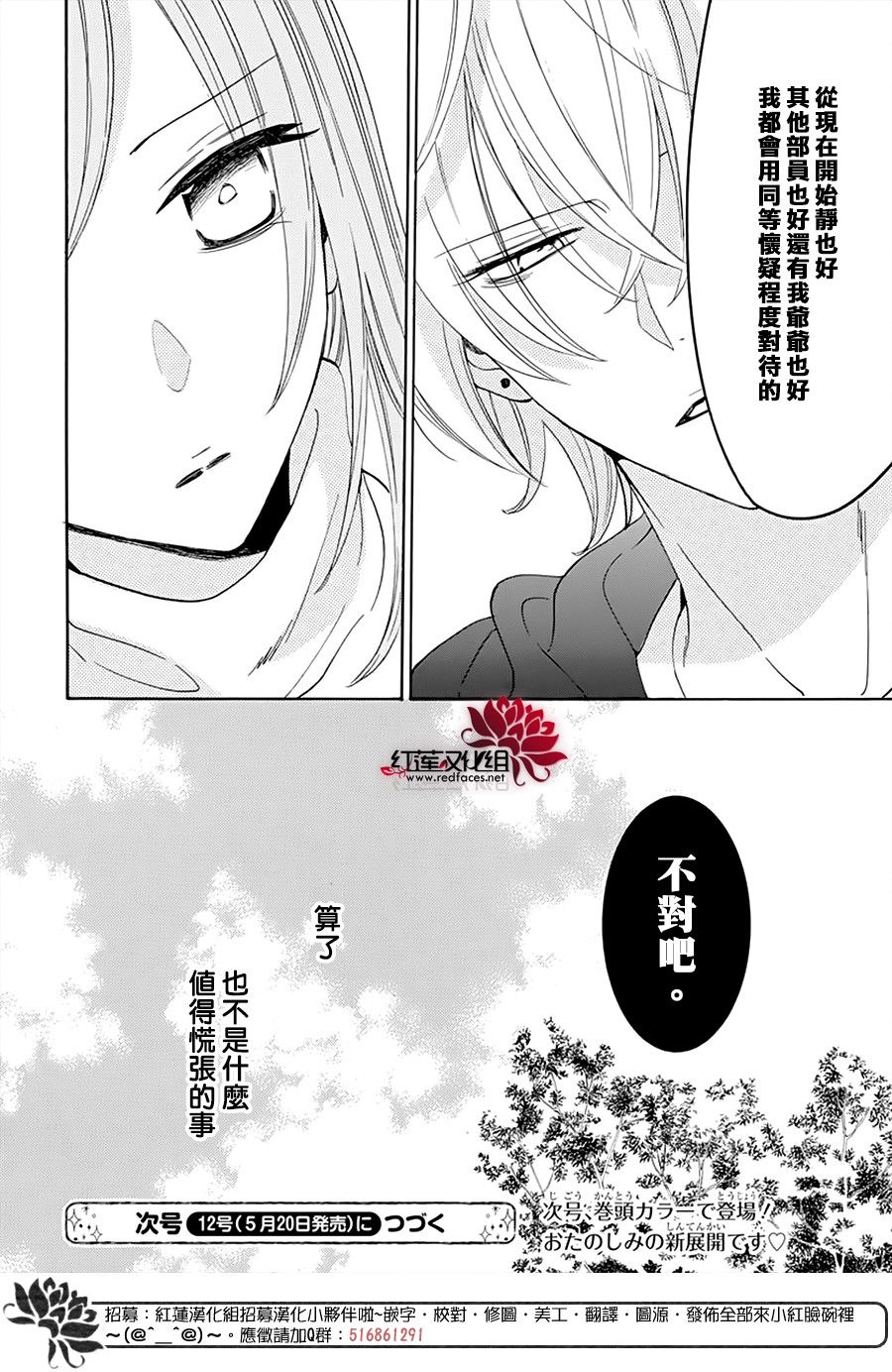 《盛气凌人》漫画最新章节第127话免费下拉式在线观看章节第【30】张图片