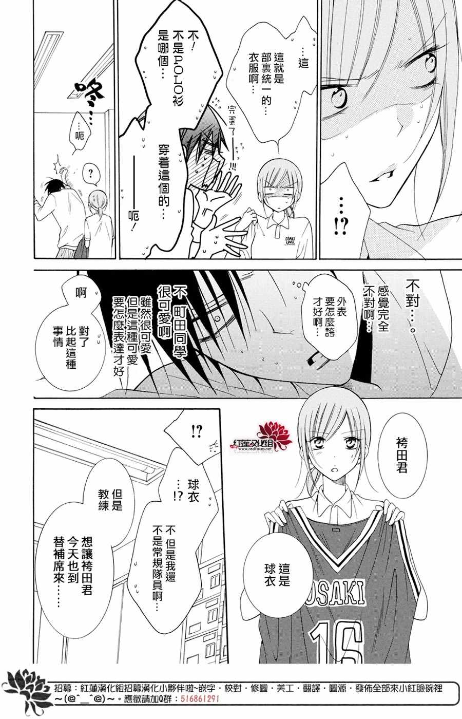 《盛气凌人》漫画最新章节第94话免费下拉式在线观看章节第【14】张图片