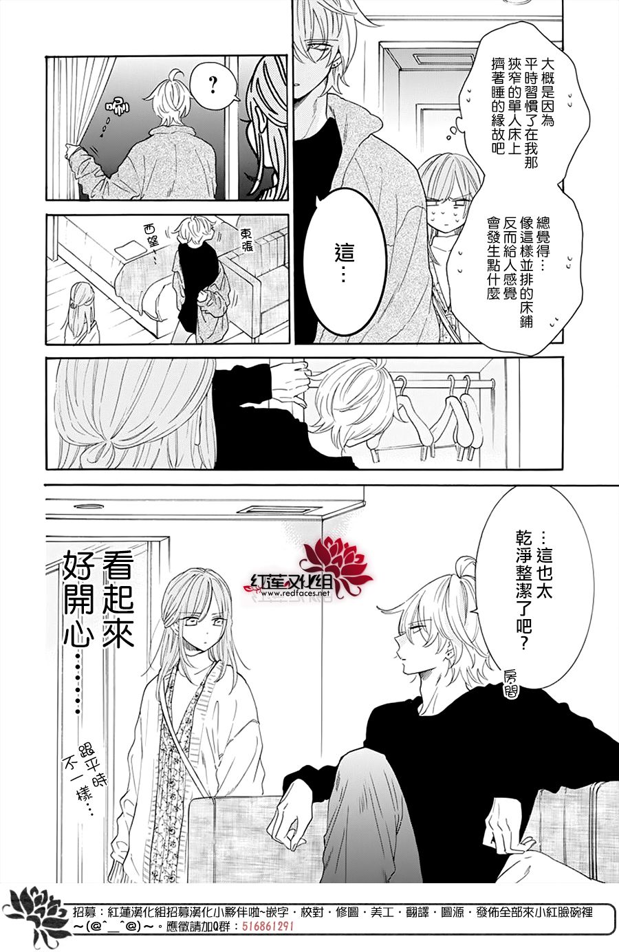 《盛气凌人》漫画最新章节第129话免费下拉式在线观看章节第【4】张图片