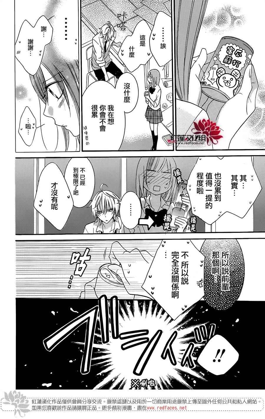 《盛气凌人》漫画最新章节第36话免费下拉式在线观看章节第【23】张图片