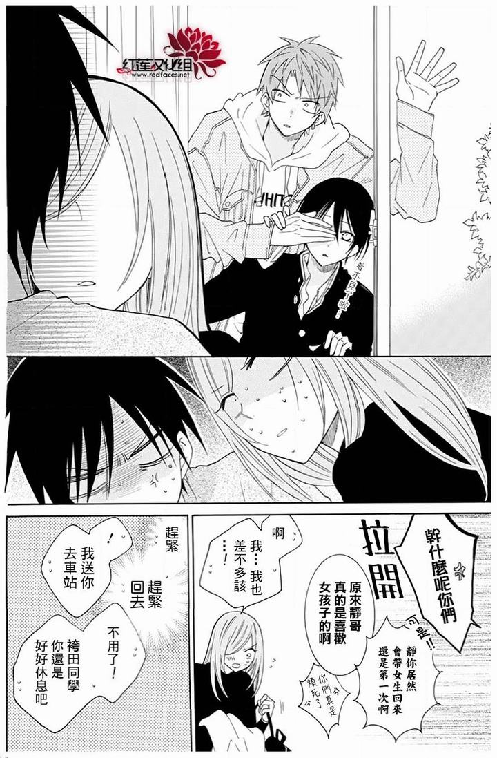 《盛气凌人》漫画最新章节第117话免费下拉式在线观看章节第【20】张图片