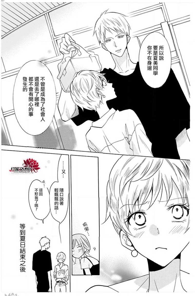 《盛气凌人》漫画最新章节第110话免费下拉式在线观看章节第【27】张图片