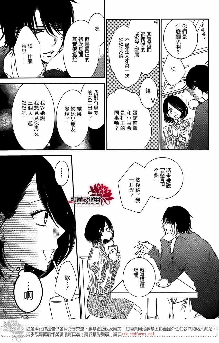 《盛气凌人》漫画最新章节第57话免费下拉式在线观看章节第【19】张图片