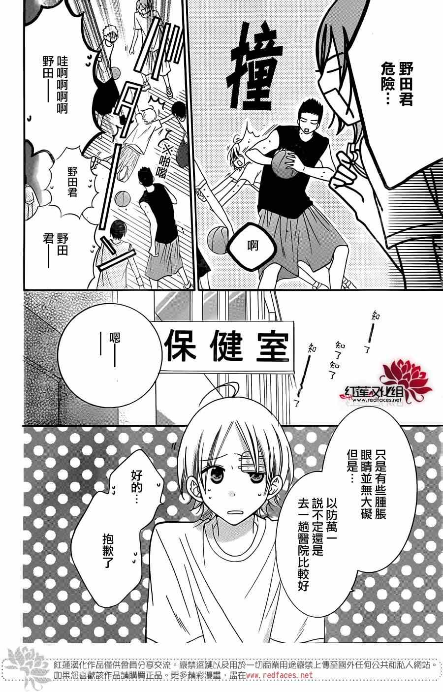 《盛气凌人》漫画最新章节第28话免费下拉式在线观看章节第【22】张图片