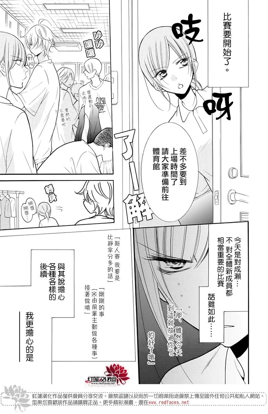 《盛气凌人》漫画最新章节第101话免费下拉式在线观看章节第【3】张图片