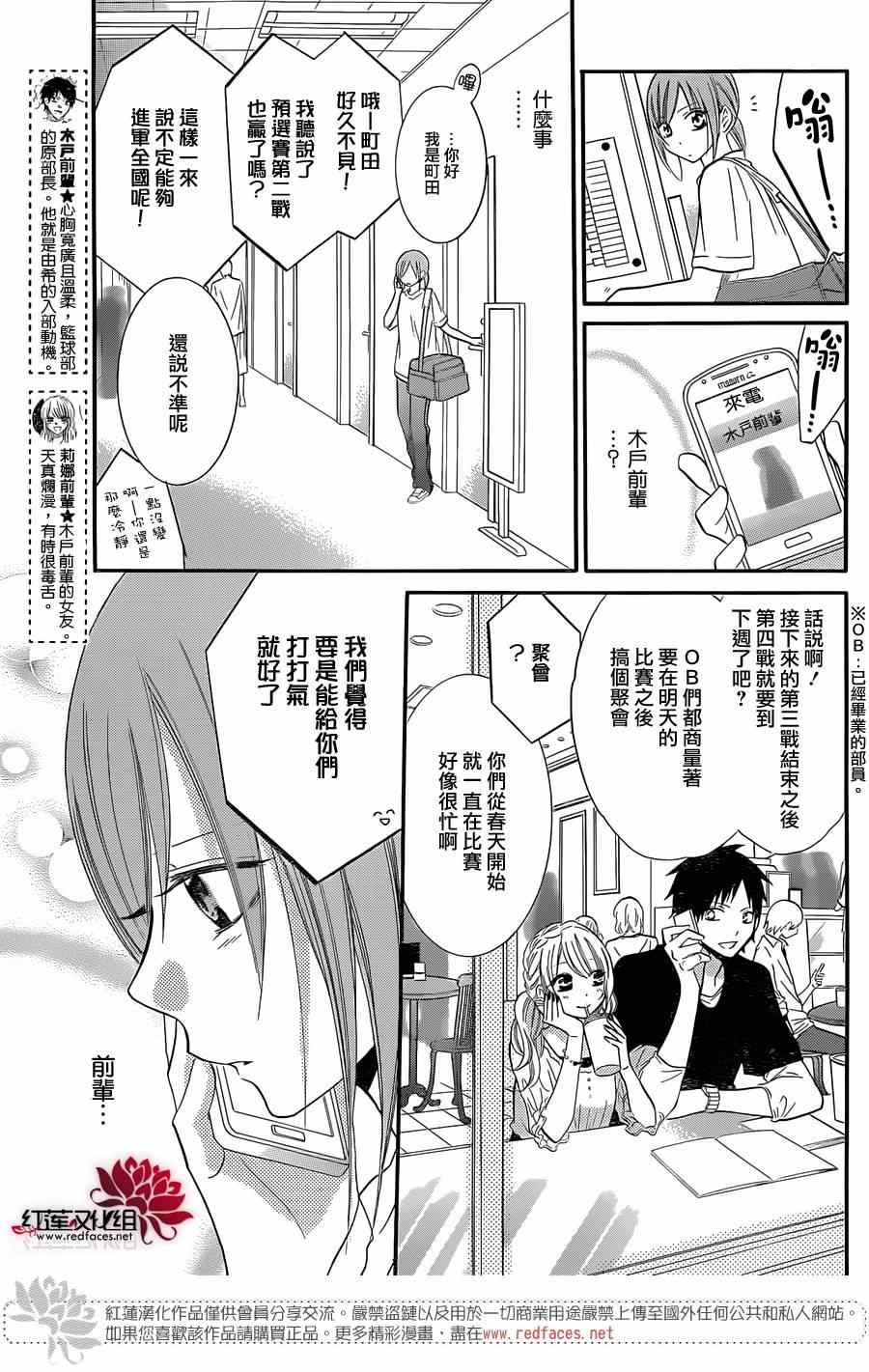 《盛气凌人》漫画最新章节第20话免费下拉式在线观看章节第【11】张图片