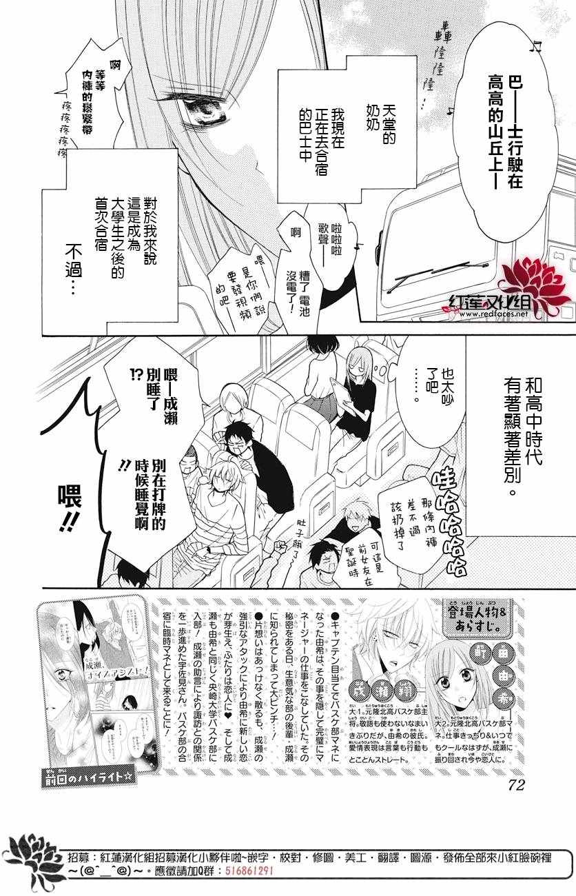 《盛气凌人》漫画最新章节第85话免费下拉式在线观看章节第【2】张图片