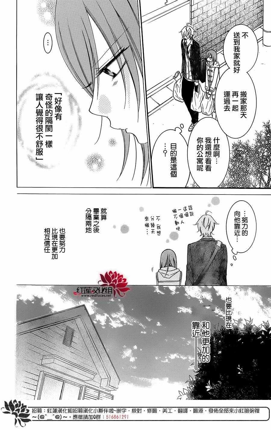 《盛气凌人》漫画最新章节第50话免费下拉式在线观看章节第【18】张图片