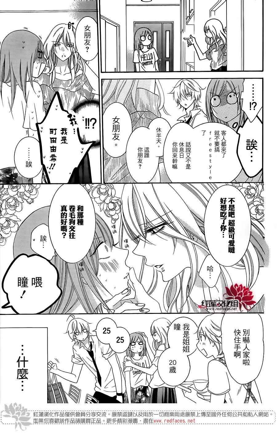 《盛气凌人》漫画最新章节第66话免费下拉式在线观看章节第【15】张图片