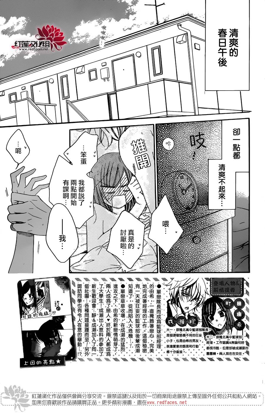 《盛气凌人》漫画最新章节第78话免费下拉式在线观看章节第【3】张图片