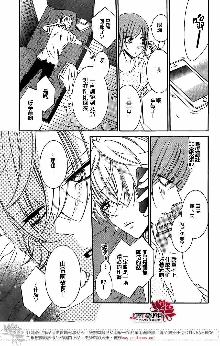 《盛气凌人》漫画最新章节第63话免费下拉式在线观看章节第【20】张图片