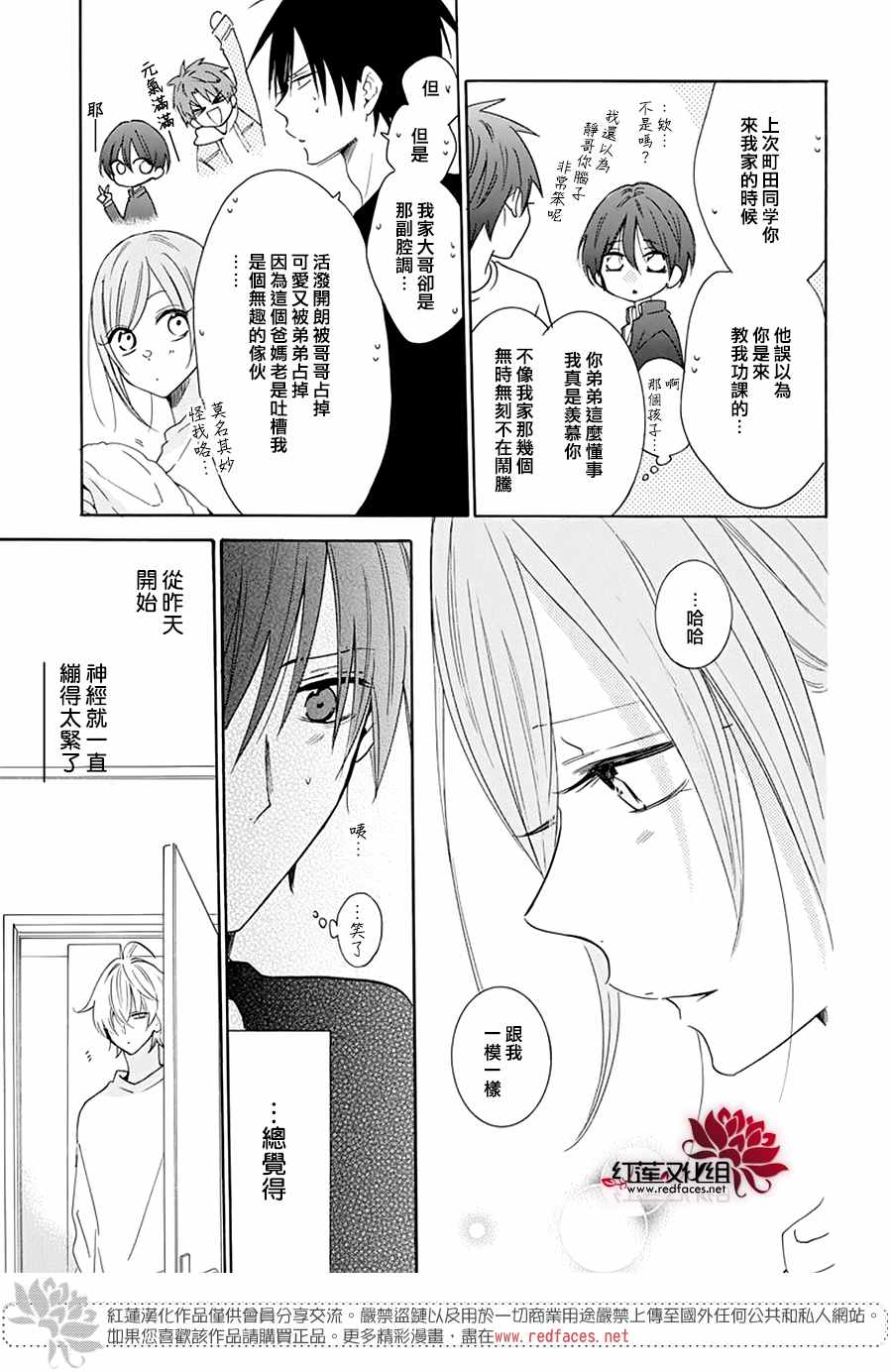 《盛气凌人》漫画最新章节第122话免费下拉式在线观看章节第【19】张图片