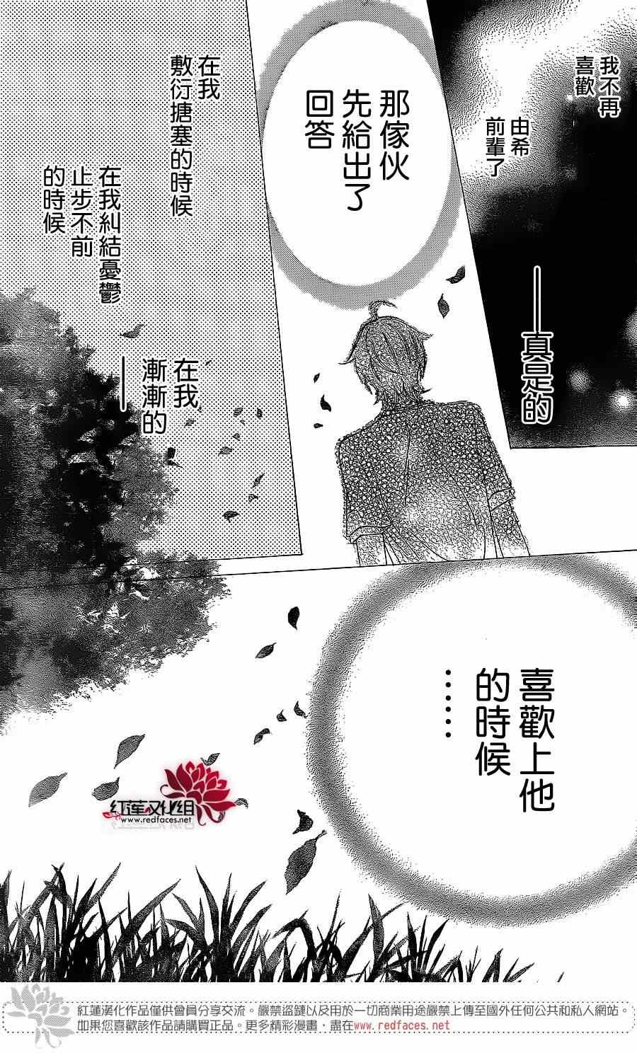 《盛气凌人》漫画最新章节第31话免费下拉式在线观看章节第【25】张图片