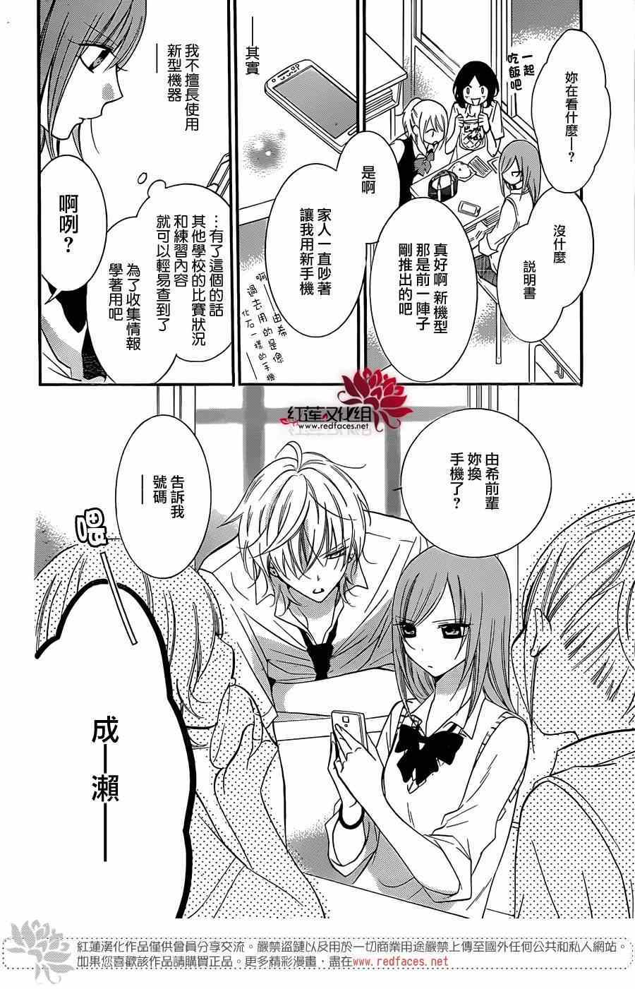 《盛气凌人》漫画最新章节第16话免费下拉式在线观看章节第【3】张图片