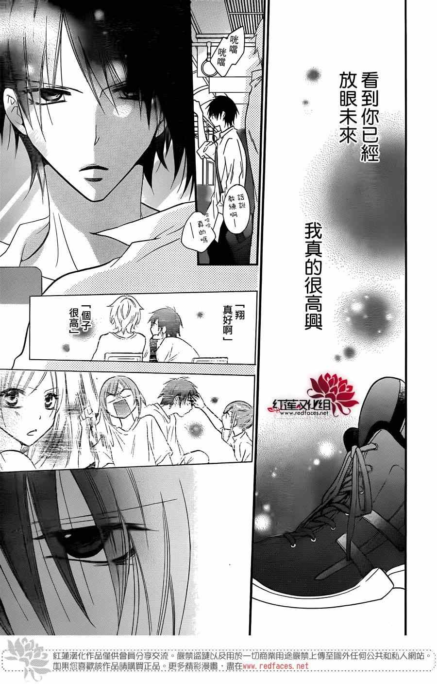 《盛气凌人》漫画最新章节第15话免费下拉式在线观看章节第【25】张图片