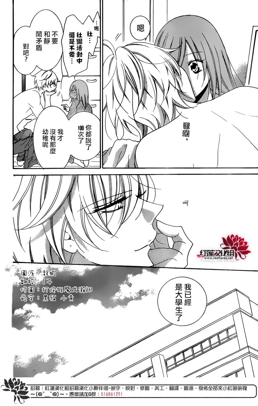 《盛气凌人》漫画最新章节第78话免费下拉式在线观看章节第【6】张图片