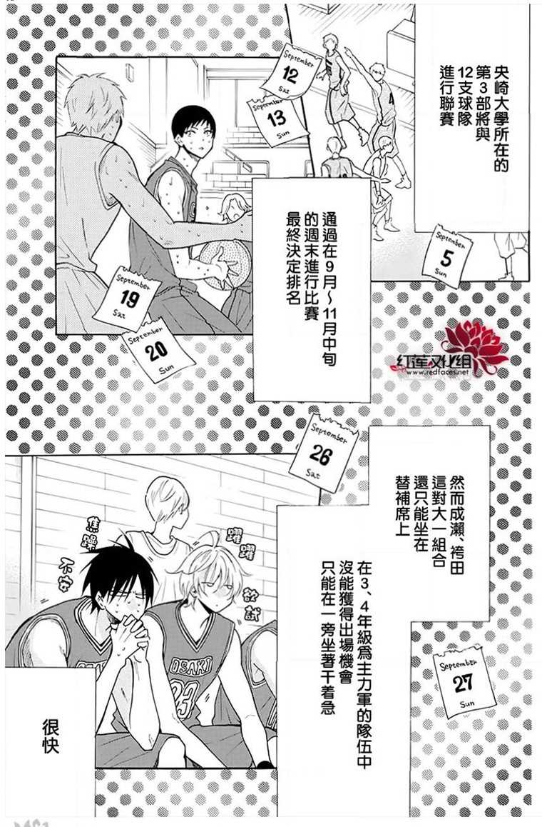 《盛气凌人》漫画最新章节第111话免费下拉式在线观看章节第【3】张图片