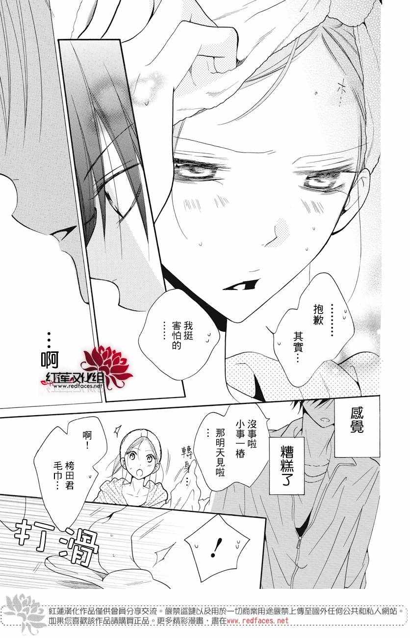 《盛气凌人》漫画最新章节第85话免费下拉式在线观看章节第【25】张图片