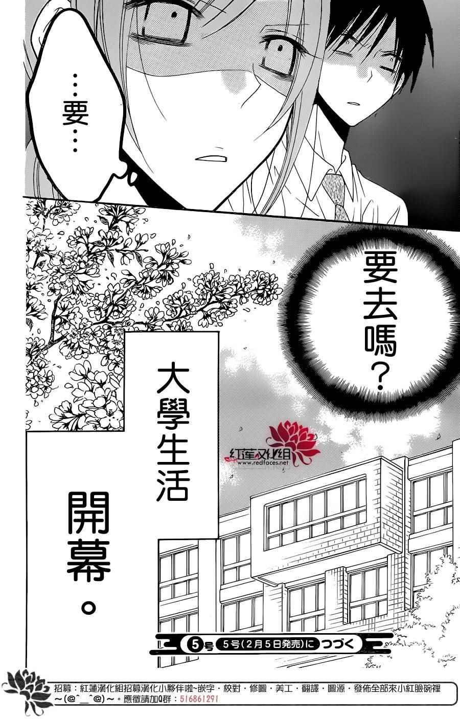 《盛气凌人》漫画最新章节第76话免费下拉式在线观看章节第【31】张图片