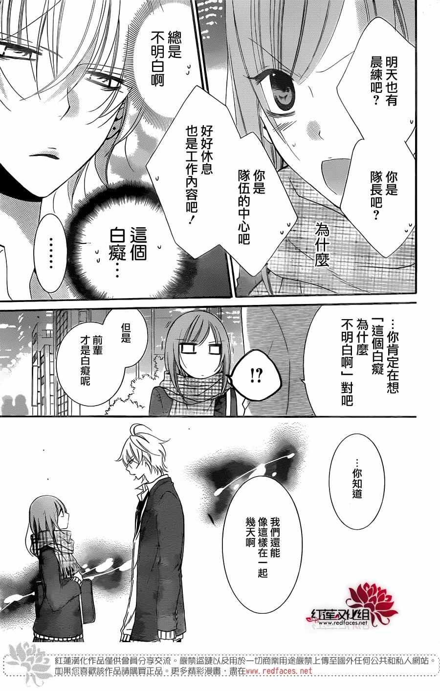 《盛气凌人》漫画最新章节第45话免费下拉式在线观看章节第【14】张图片