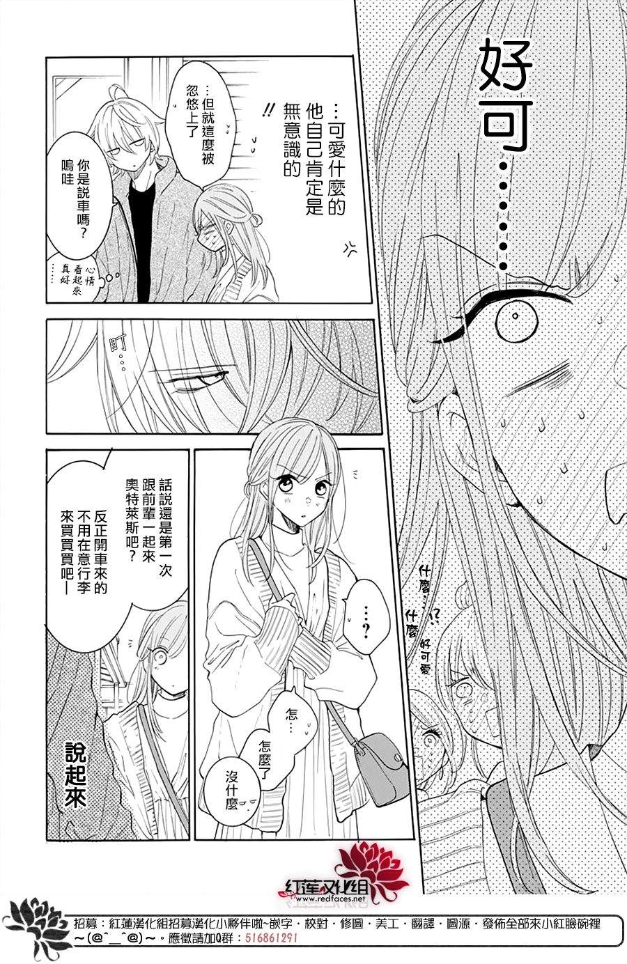 《盛气凌人》漫画最新章节第128话免费下拉式在线观看章节第【17】张图片