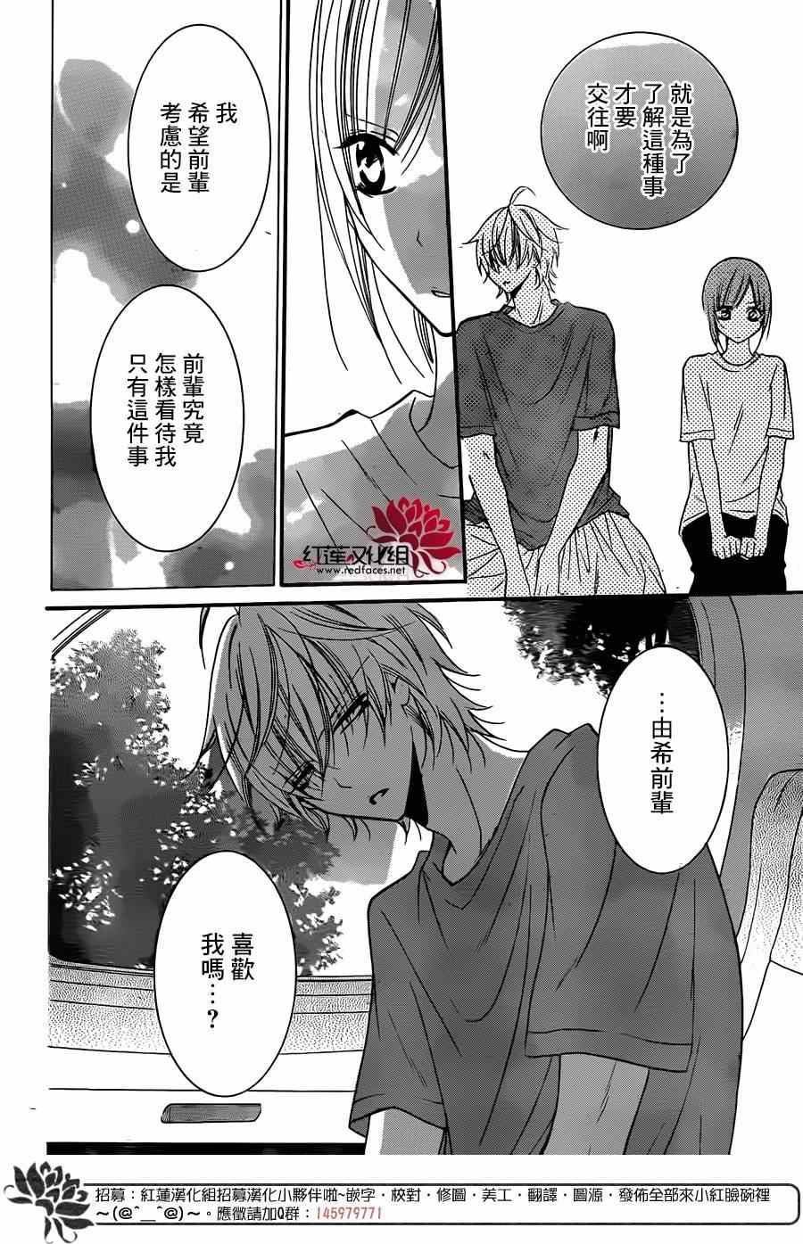 《盛气凌人》漫画最新章节第26话免费下拉式在线观看章节第【22】张图片