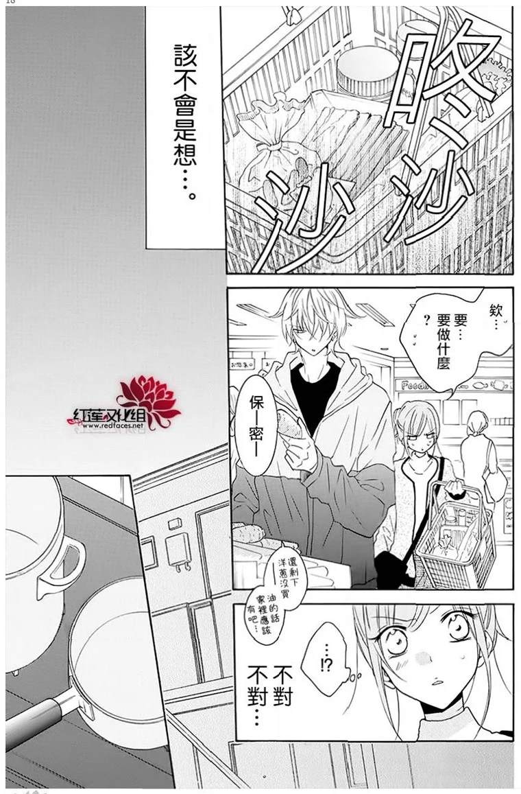 《盛气凌人》漫画最新章节第113话免费下拉式在线观看章节第【18】张图片