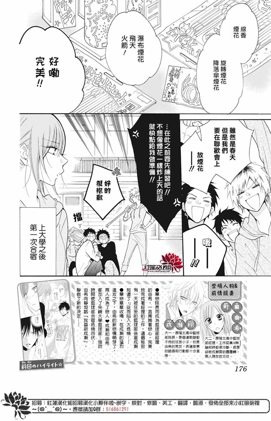 《盛气凌人》漫画最新章节第90话免费下拉式在线观看章节第【2】张图片