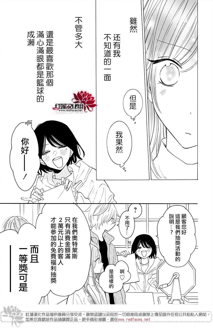 《盛气凌人》漫画最新章节第128话免费下拉式在线观看章节第【20】张图片