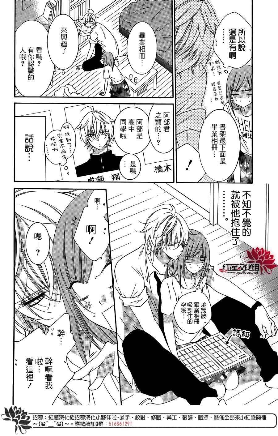 《盛气凌人》漫画最新章节第66话免费下拉式在线观看章节第【20】张图片